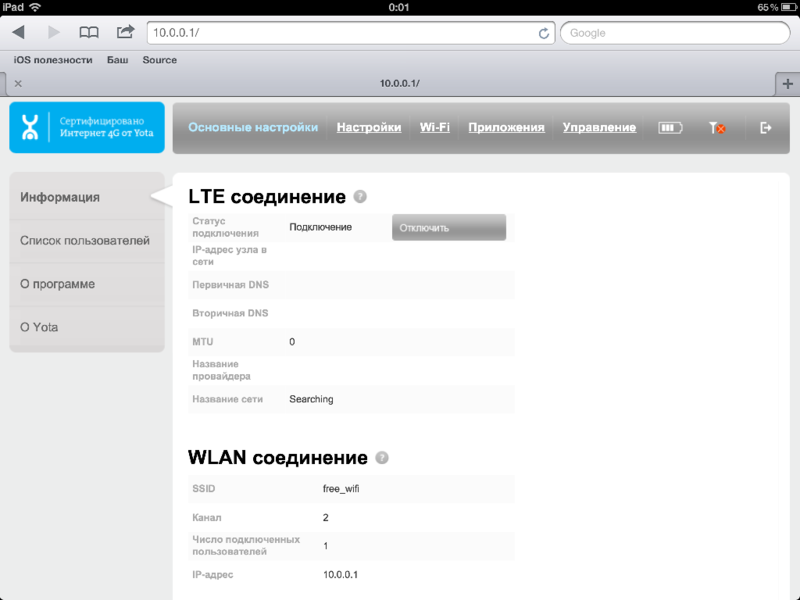 Обзор Мобильного LTE роутера от Yota