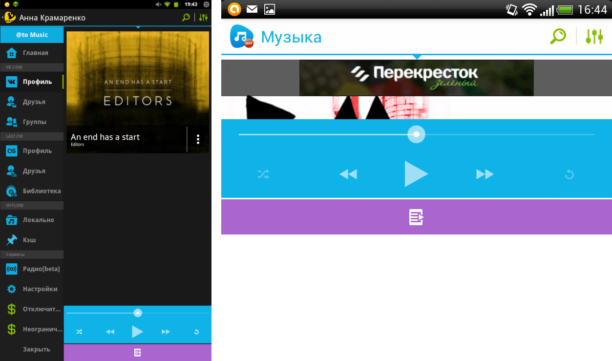 Обзор мобильного приложения @to Music для платформы Android