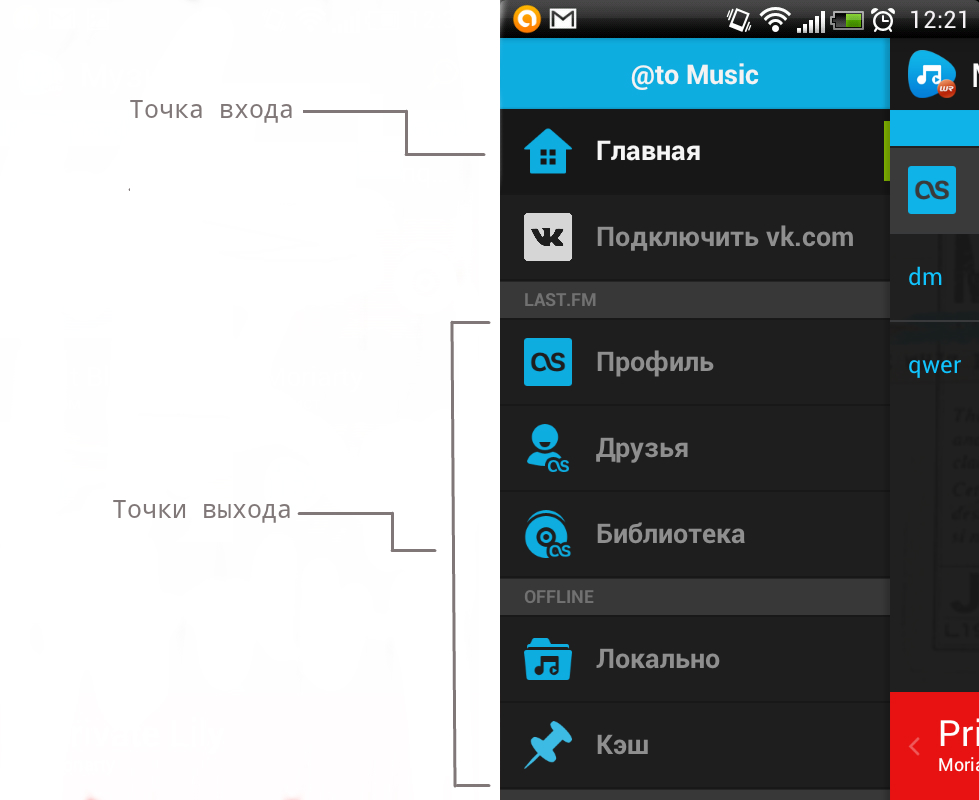 Обзор мобильного приложения @to Music для платформы Android Обзор мобильного приложения @to Music для платформы Android