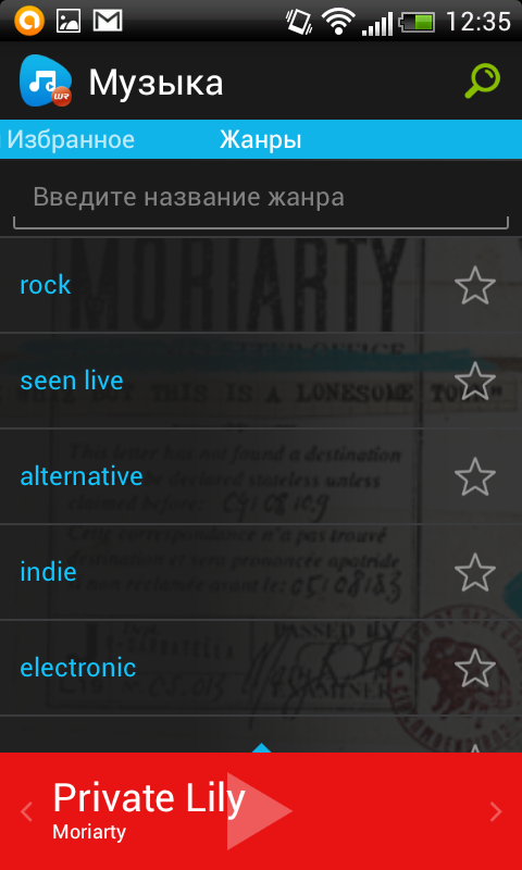 Обзор мобильного приложения @to Music для платформы Android Обзор мобильного приложения @to Music для платформы Android