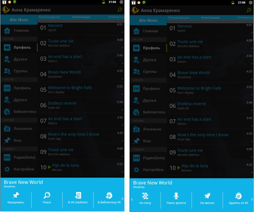 Обзор мобильного приложения @to Music для платформы Android