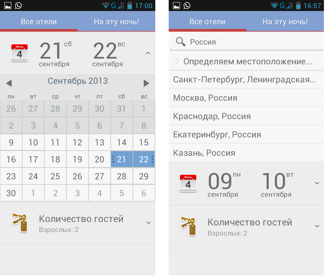 Обзор мобильного приложения «Ostrovok» для платформы Android