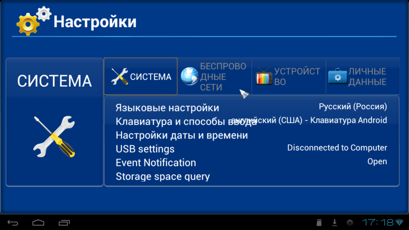 Обзор мощного мини компьютера UG802