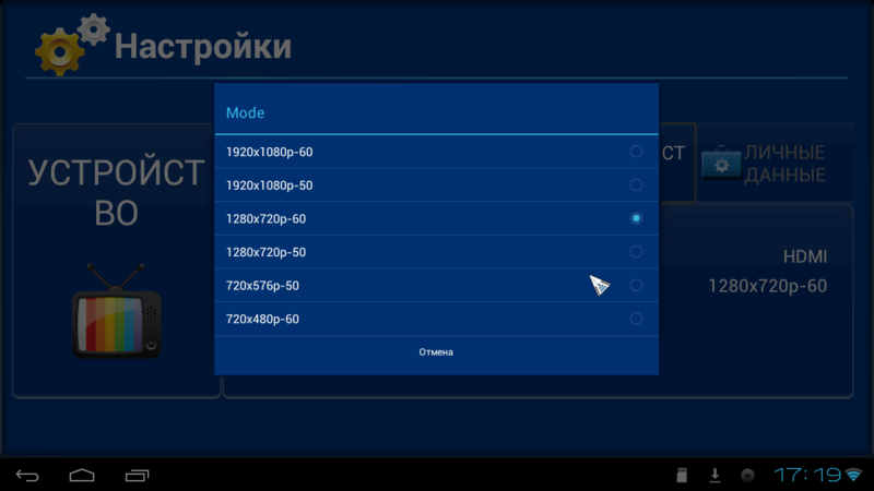 Обзор мощного мини компьютера UG802 Обзор мощного мини компьютера UG802