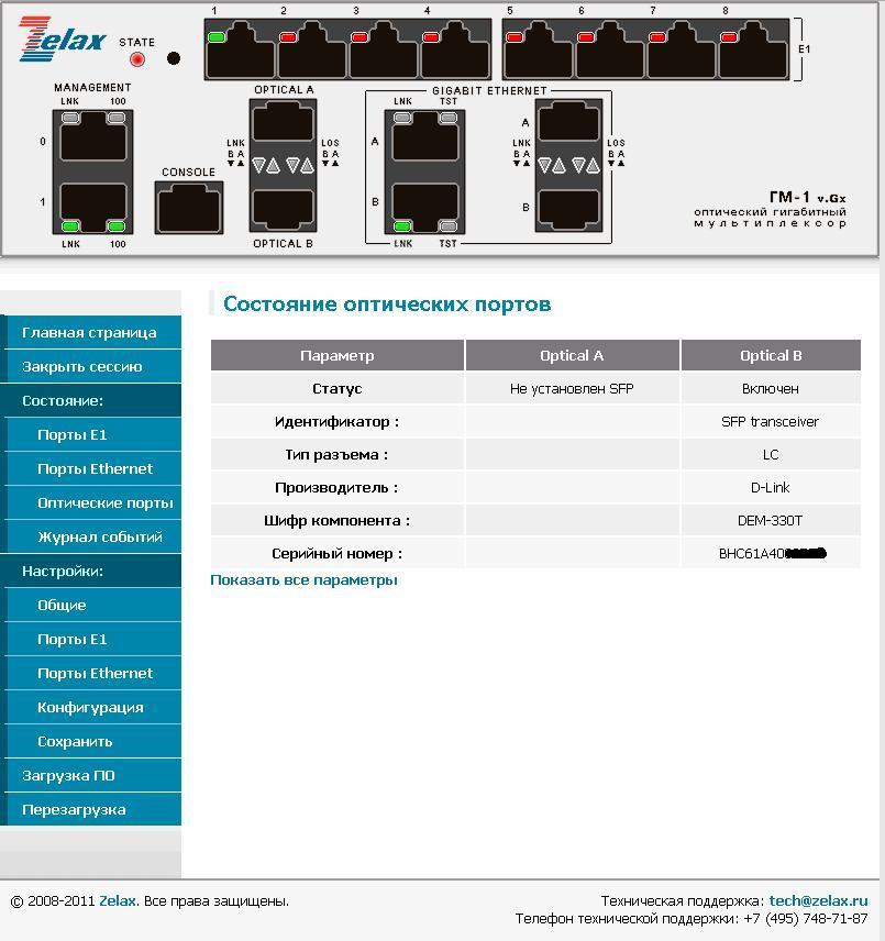 Обзор мультиплексора Zelax ГМ 1GB image