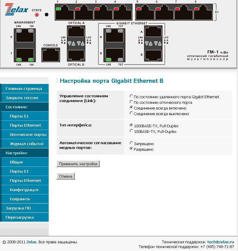 Обзор мультиплексора Zelax ГМ 1GB image