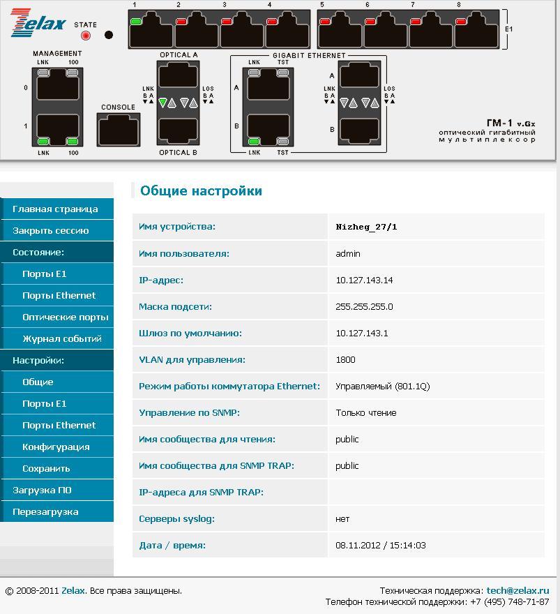 Обзор мультиплексора Zelax ГМ 1GB image