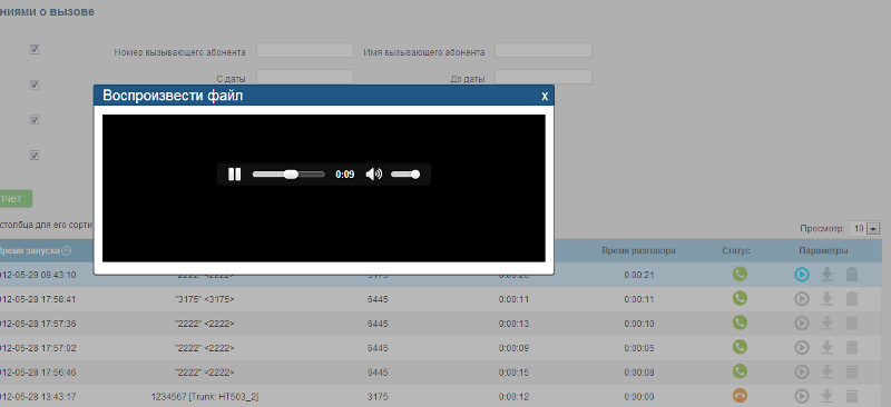 Обзор новых IP АТС от Grandstream Обзор новых IP АТС от Grandstream