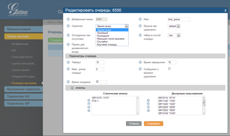 Обзор новых IP АТС от Grandstream Обзор новых IP АТС от Grandstream