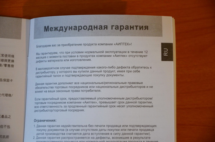 Обзор пикопроектора Aiptek PocketCinema V60: 60 дюймов, недорого Обзор пикопроектора Aiptek PocketCinema V60: 60 дюймов, недорого