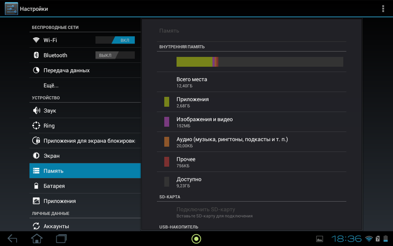 Сброс планшета до заводских настроек. Настройки основные сброс. Как сбросить настройки на планшете. Как восстановить заводские настройки на планшете. Экран стал узким.