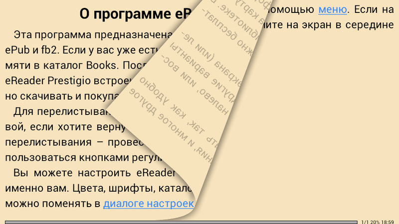 Обзор приложения для чтения книг Prestigio eReader 2.0 для Android Обзор приложения для чтения книг Prestigio eReader 2.0 для Android