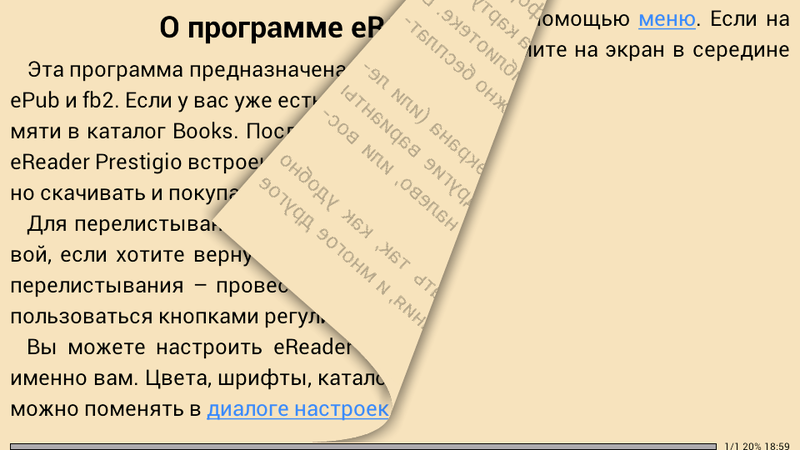 Обзор приложения для чтения книг Prestigio eReader 2.0 для Android