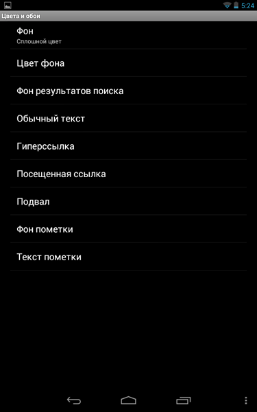 Обзор приложения для чтения книг Prestigio eReader 2.0 для Android Обзор приложения для чтения книг Prestigio eReader 2.0 для Android