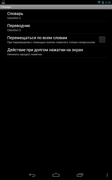 Обзор приложения для чтения книг Prestigio eReader 2.0 для Android Обзор приложения для чтения книг Prestigio eReader 2.0 для Android