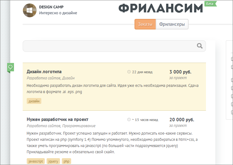 Сайты для фриланса. Хабр фриланс биржа. Хабр фриланс биржа. Хабр фриланс биржа. Хабр фриланс биржа.