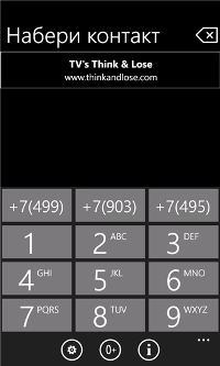 Обзор программ диалеров для OS Windows Phone