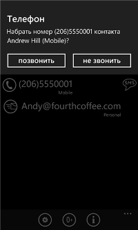 Обзор программ диалеров для OS Windows Phone