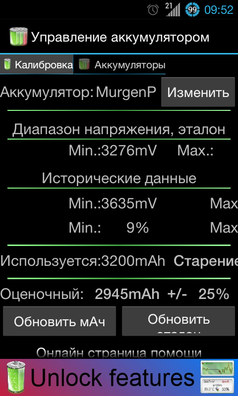 Код для калибровки батареи. Калибровка аккумулятора samsung. Как откалибровать батарею на смартфоне самсунг. Как откалибровать батарею на смартфоне самсунг. Калибровка аккумулятора смартфона.