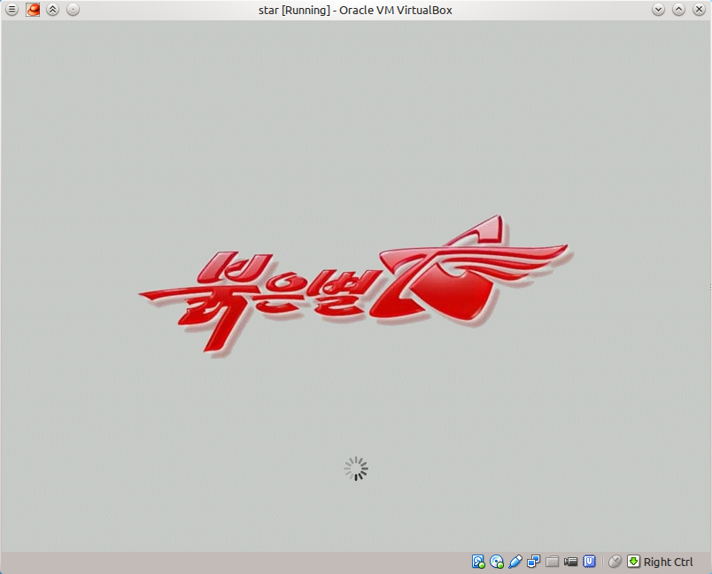 Обзор северокорейского дистрибутива Red Star 3.0. Серверная версия image