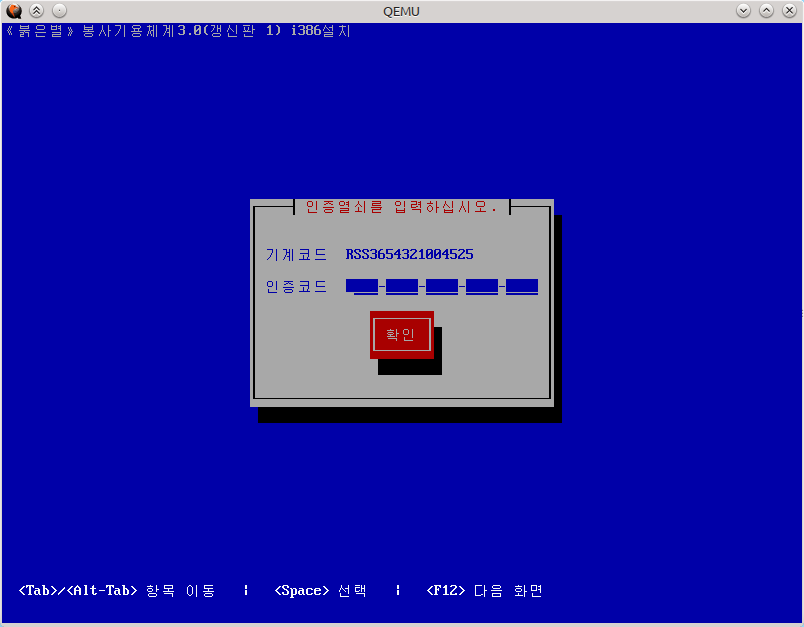 Обзор северокорейского дистрибутива Red Star 3.0. Серверная версия image