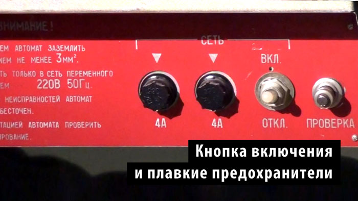 Обзор советского электромеханического игрового автомата «Торпедная атака» image