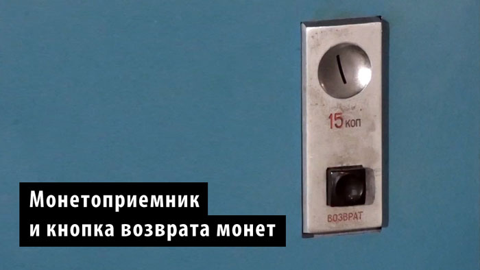 Обзор советского электромеханического игрового автомата «Торпедная атака» image