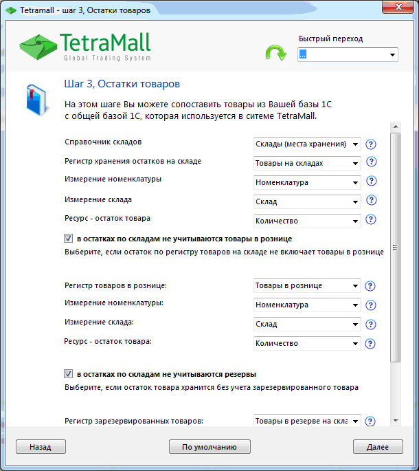 Обзор торговой платформы TetraMall