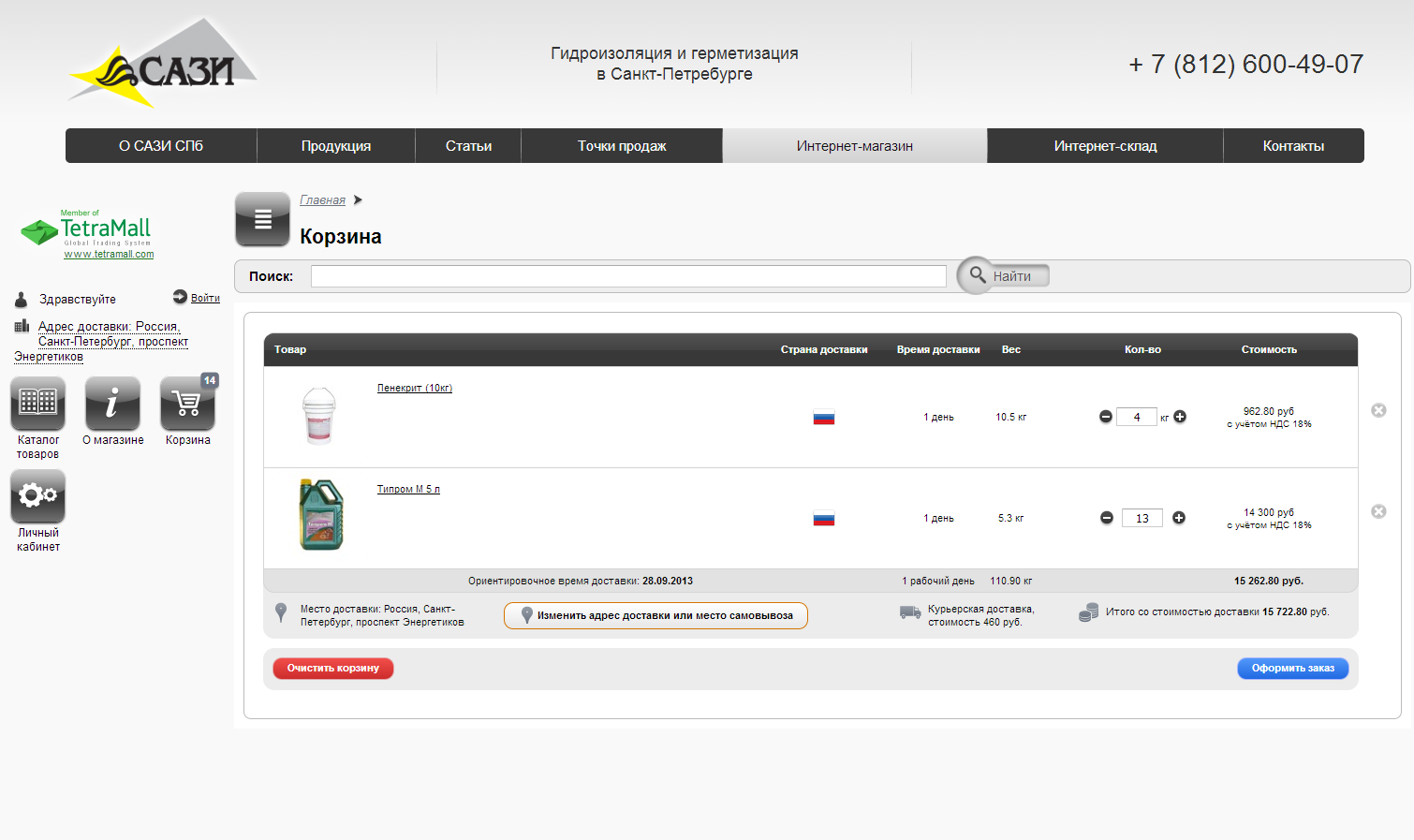 Обзор торговой платформы TetraMall Обзор торговой платформы TetraMall