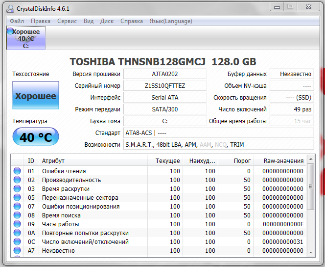 Обзор ультрабука Toshiba Portege Z830 на базе процессора Intel Core i3