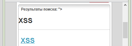Обзор уязвимостей на сайтах «Большой Тройки» Обзор уязвимостей на сайтах «Большой Тройки»