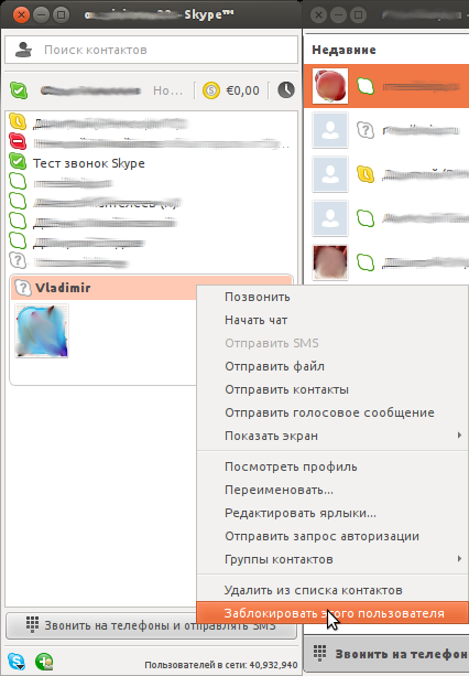 Очередная дыра в системе безопасности Skype Очередная дыра в системе безопасности Skype