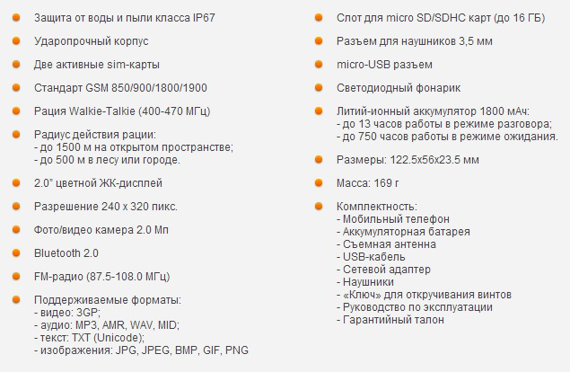 Очередной телефон рация в защищенном корпусе — teXet TM 540R Очередной телефон рация в защищенном корпусе — teXet TM 540R