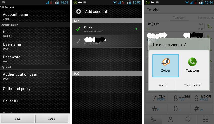 Один из простых вариантов защиты VoIP Один из простых вариантов защиты VoIP
