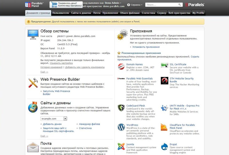 Одна задача, три инструмента: cPanel, ISPmanager и Plesk