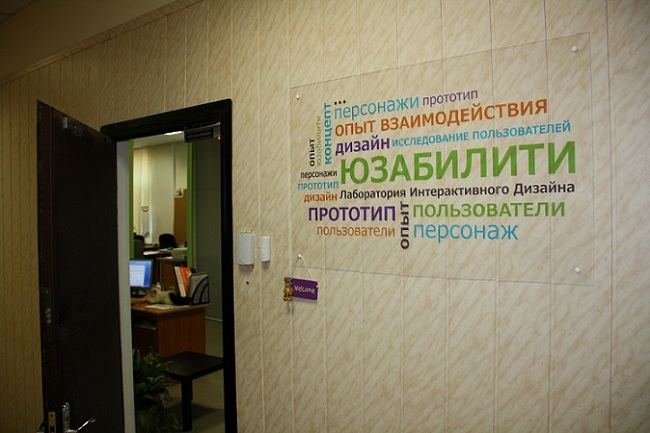 Офис компании UIDesign Group Офис компании UIDesign Group