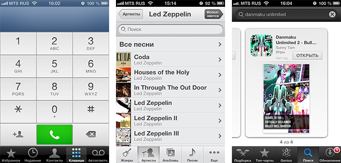 Звонилка, «Музыка» и App Store в последней iOS