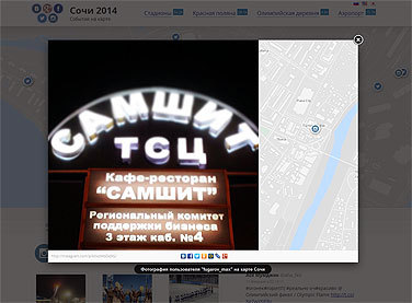 Олимпиада глазами пользователей социальных сетей или наш двухдневный марафон image