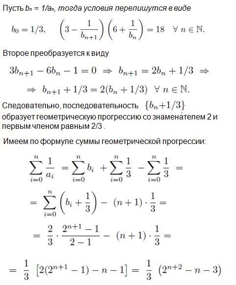 Олимпиада «Мобильные технологии». Командный тур