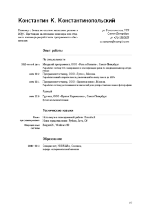 Онлайн LaTeX редактор Papeeria: итоги года и новогодние подарки