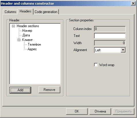 Описание работы с Virtual Grid Control в Visual C++