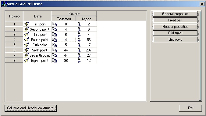 Описание работы с Virtual Grid Control в Visual C++