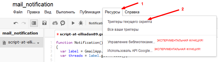 Оповещение о новых письмах в Gmail по SMS средствами Google Calendar + Google Apps Script