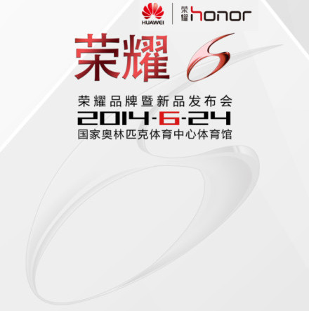 Считается, что основой смартфона Huawei Honor 6 будет SoC Huawei Kirin 920