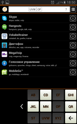 Оптимизация скорости [поиска] приложений на примере FAppSter для Android