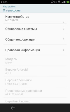 Опыт эксплуатации Meizu MX2