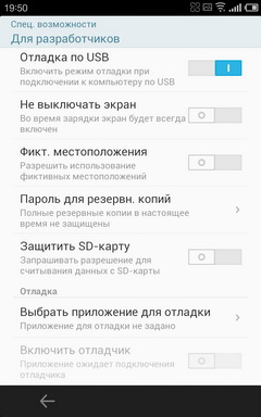 Опыт эксплуатации Meizu MX2