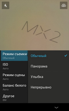 Опыт эксплуатации Meizu MX2