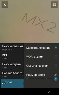 Опыт эксплуатации Meizu MX2