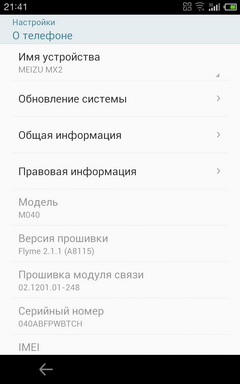 Опыт эксплуатации Meizu MX2